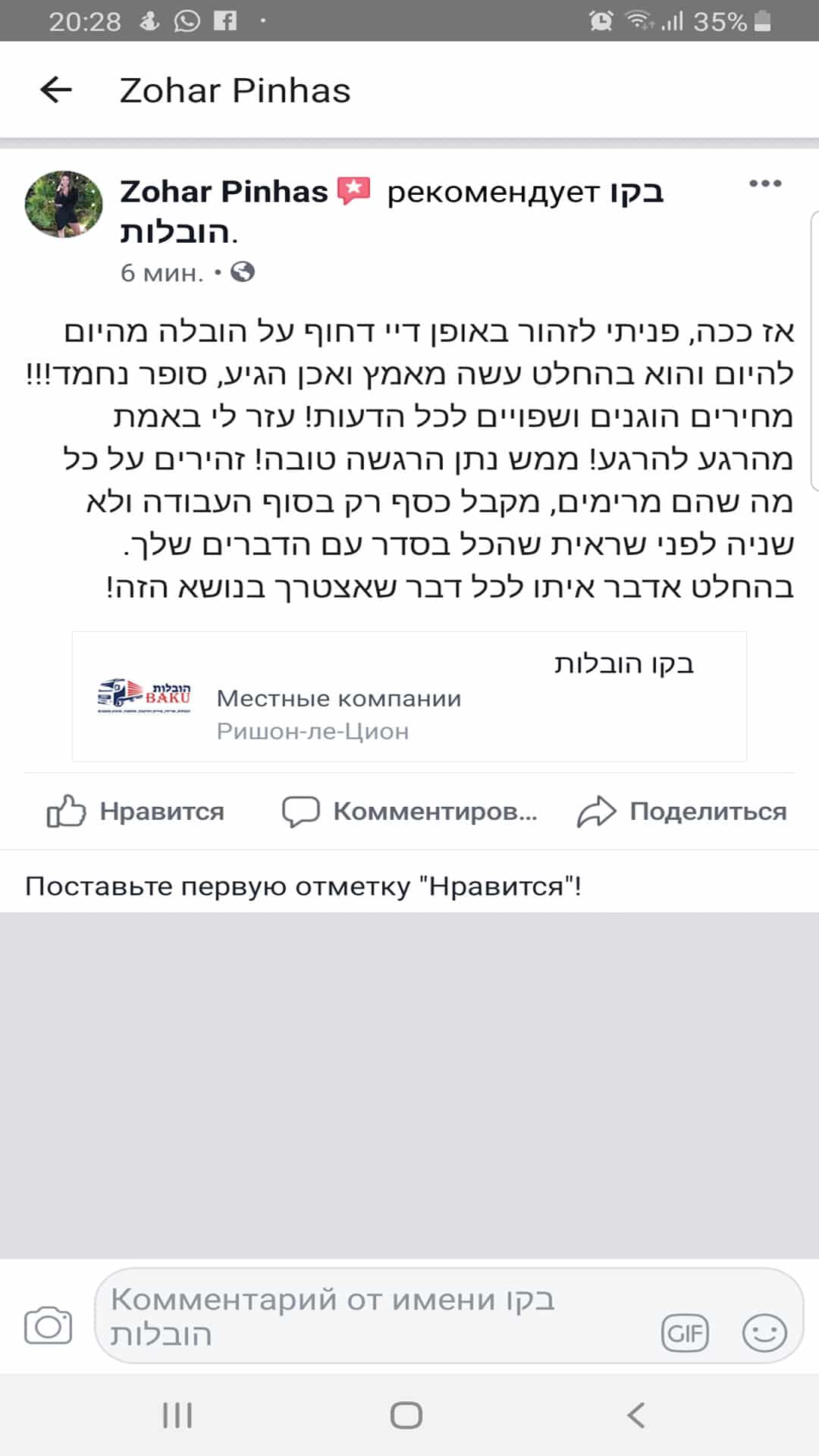 באקו-הובלות-3