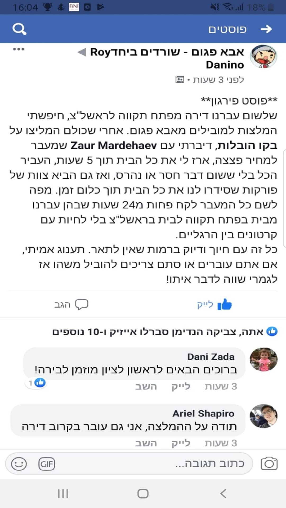 המלצה-על-הובלה-בראשון-לציון-של-באקו-הובלות